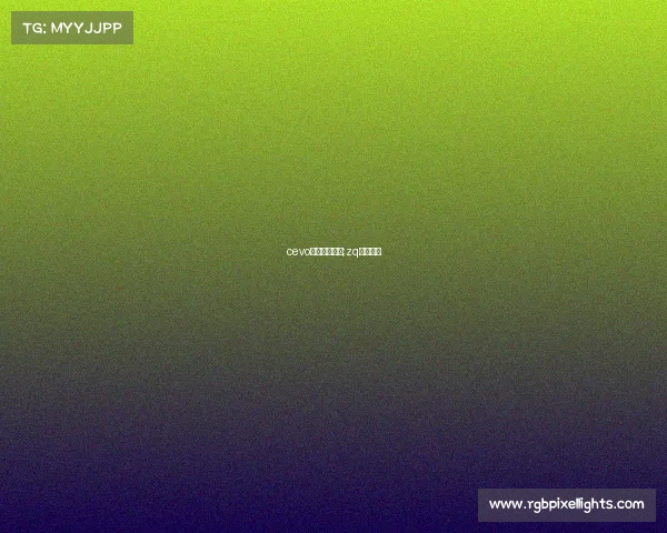 cevo电子竞技全名;zq电子竞技 cevo电子竞技全名;zq电子竞技